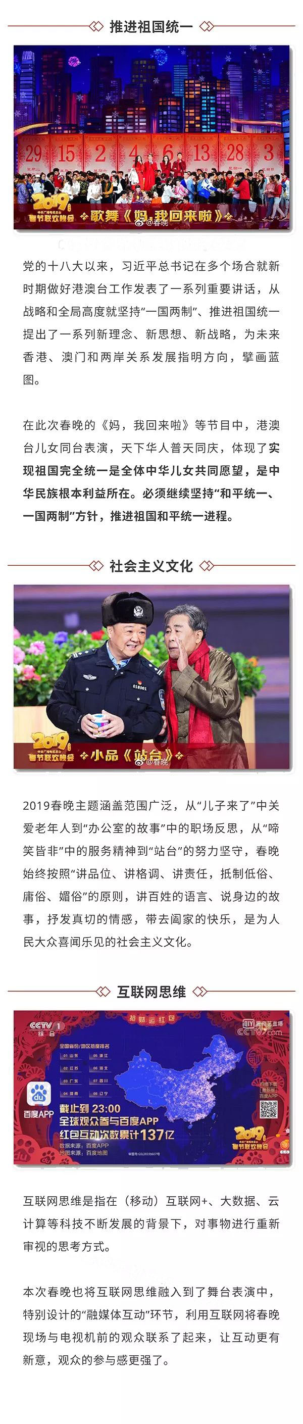 新年第一課！2019春晚中蘊(yùn)含了哪些的“潛在”的中高考考點(diǎn)！