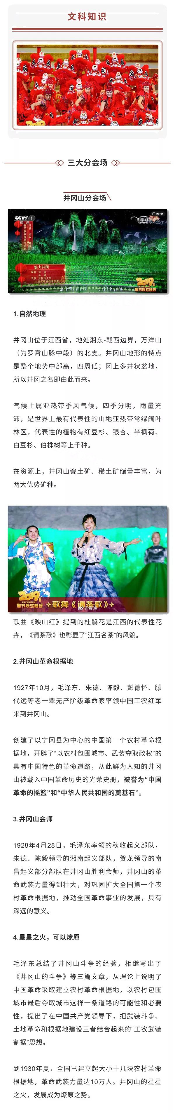 新年第一課！2019春晚中蘊(yùn)含了哪些的“潛在”的中高考考點(diǎn)！