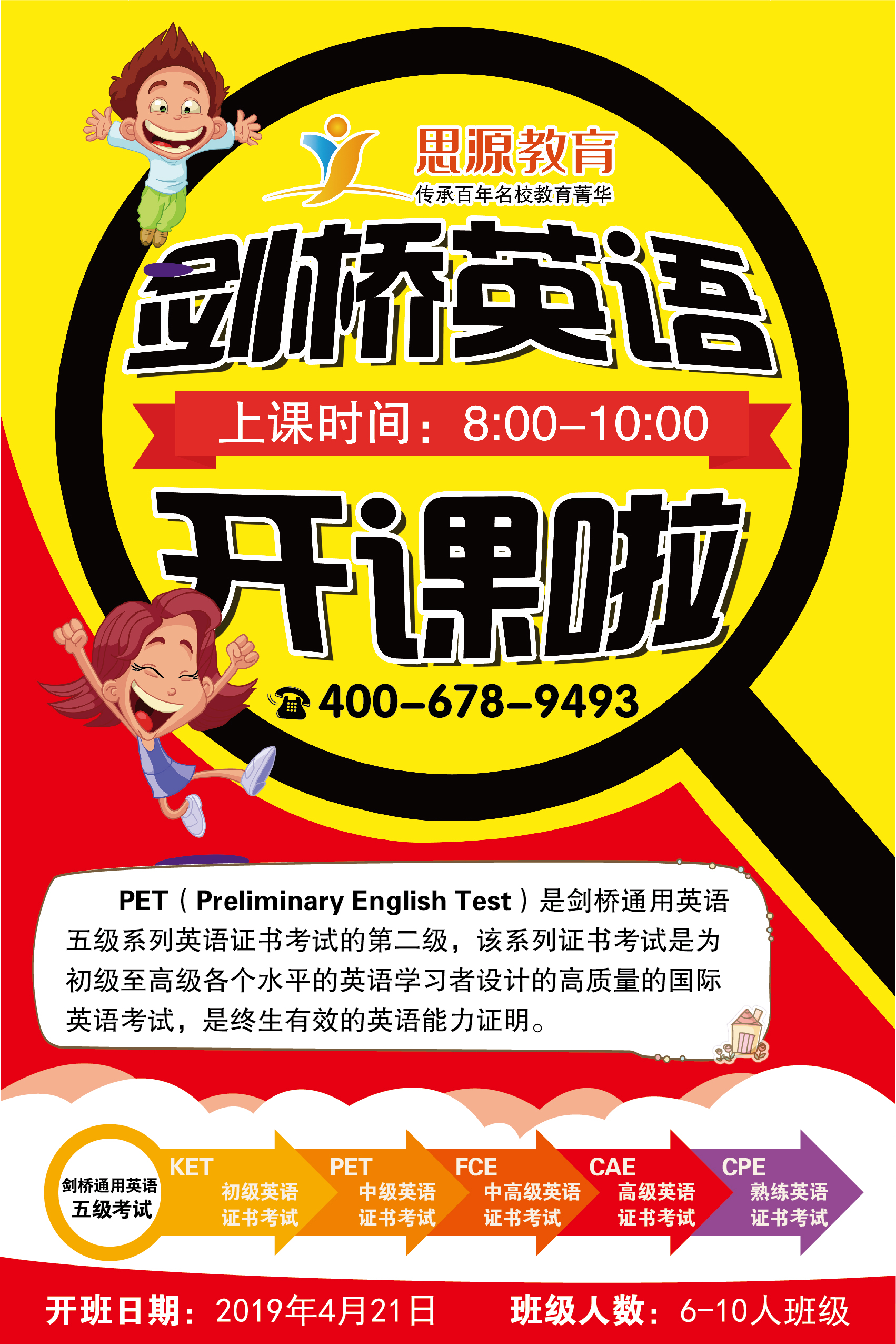 劍橋英語到底是什么？我要不要給孩子報名？