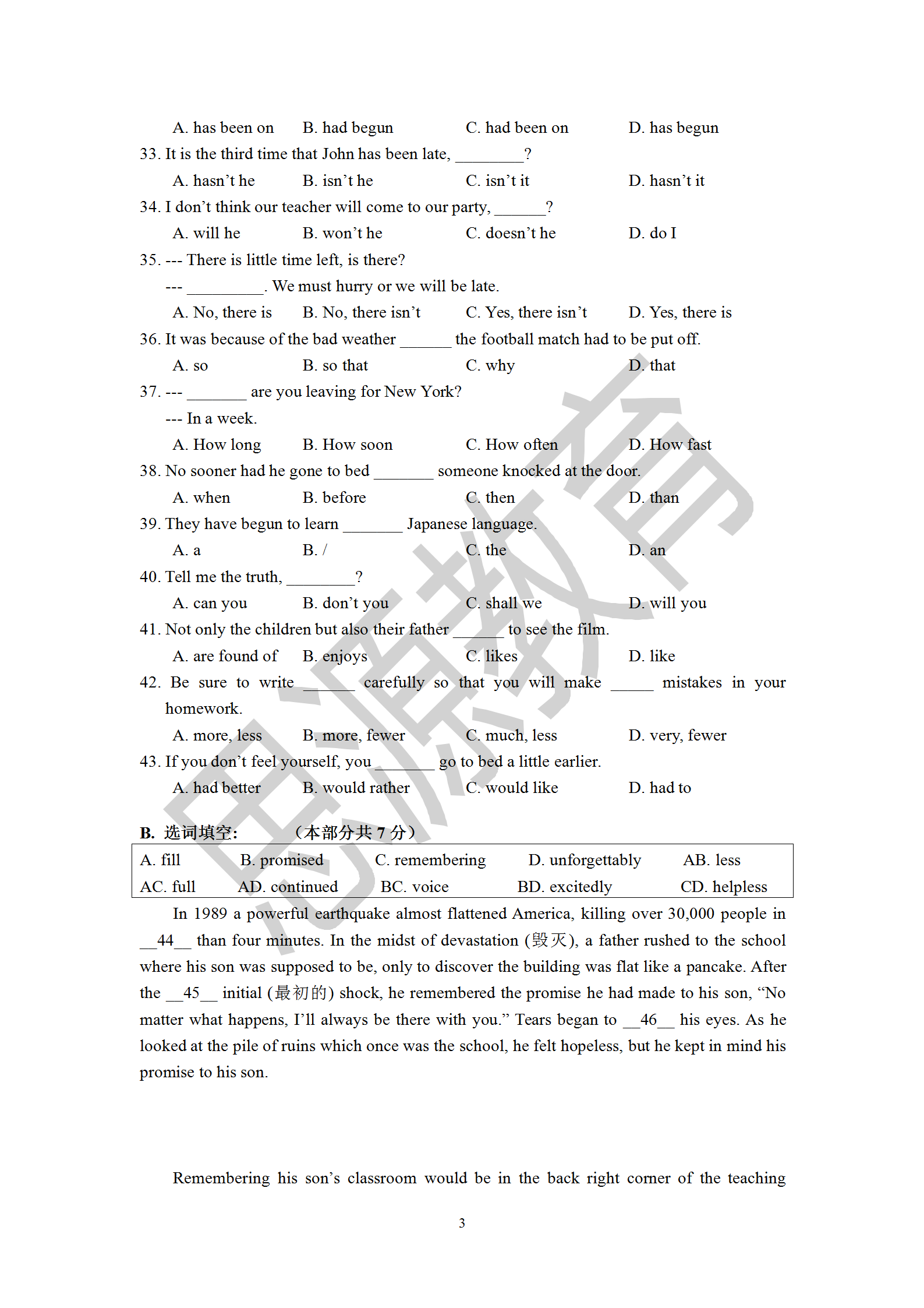 思源2020屆高復(fù)班秋季期中考英語(yǔ)試卷解析