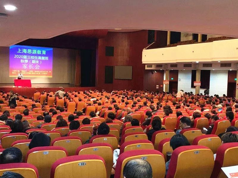 未雨綢繆 備戰(zhàn)高考！思源教育2020屆三校生高復(fù)班秋季家長會隆重召開