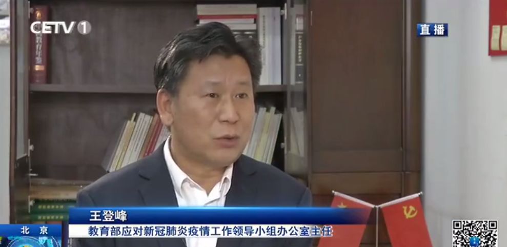 滿足這3個(gè)條件即可開學(xué)！教育部最新回應(yīng)！