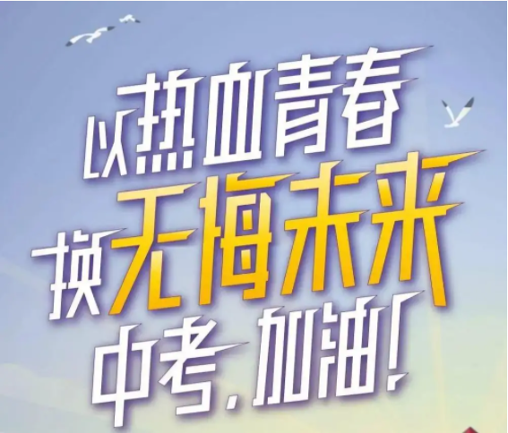 中考語(yǔ)文