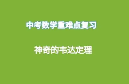 中考復讀