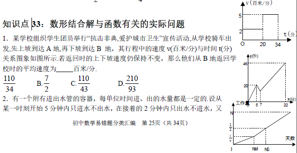 中考復讀