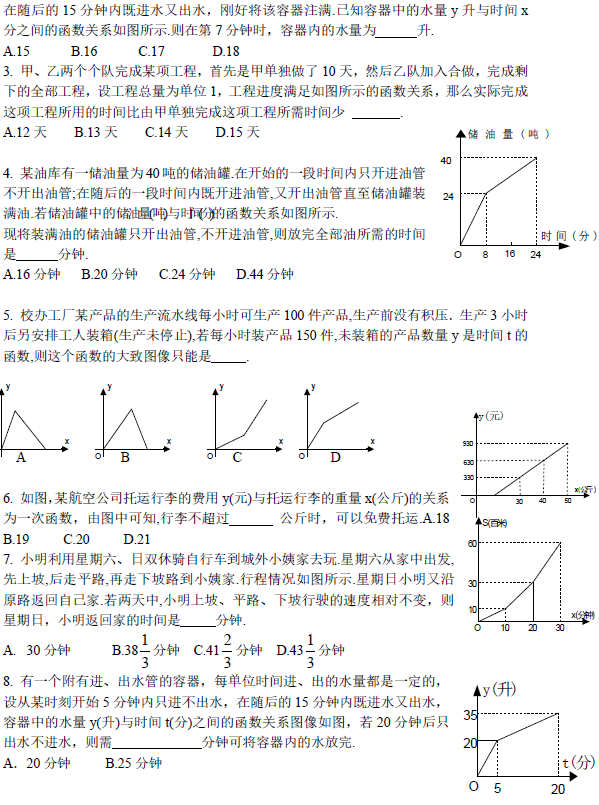中考復讀