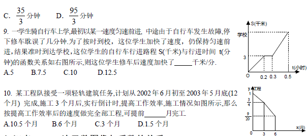 中考復讀