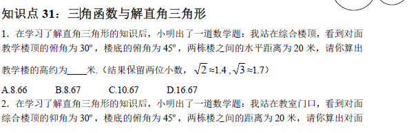 中考復讀