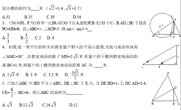 中考復讀