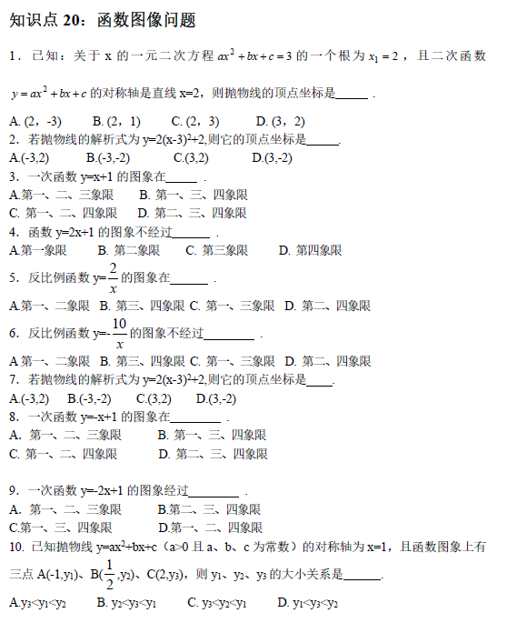 中考復讀