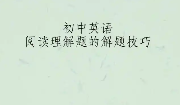 中考復讀