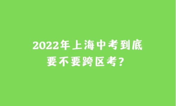中考復讀