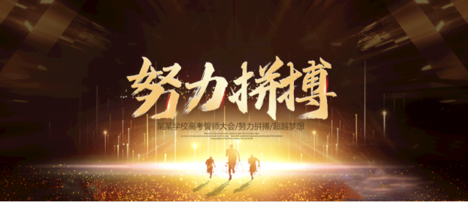 中考復讀