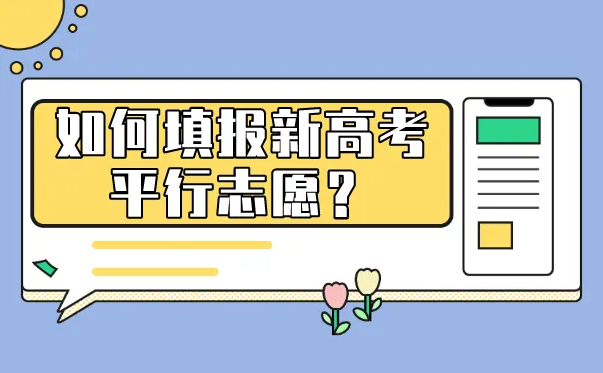 復讀學校